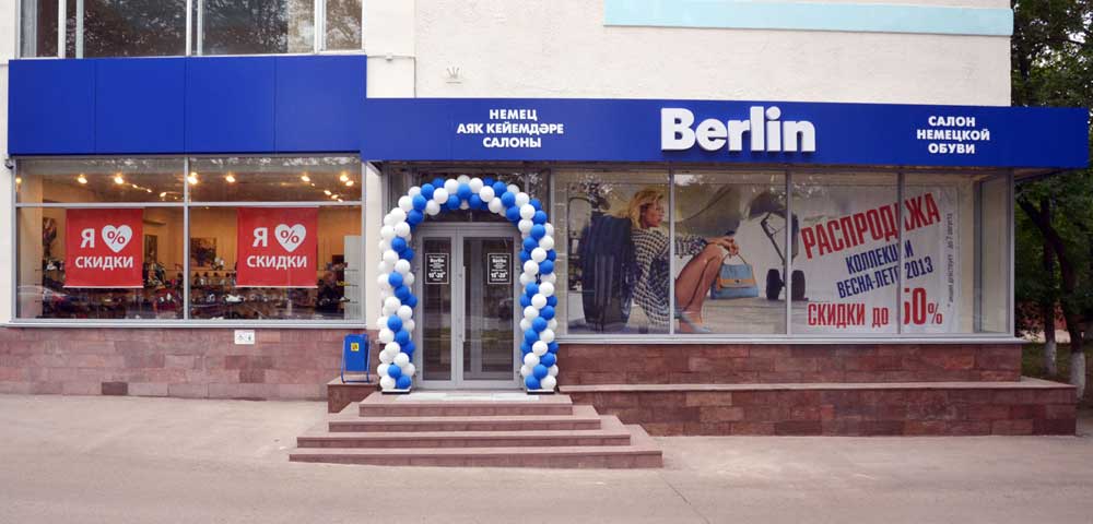 Магазин Весна Уфа Магазин Весна Уфа