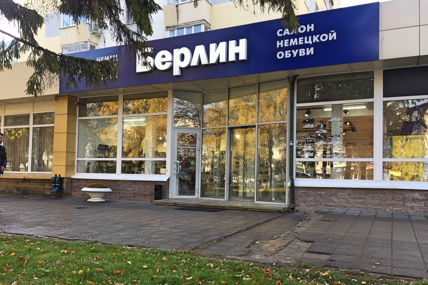 Магазины В Г Уфа Магазины В Г Уфа