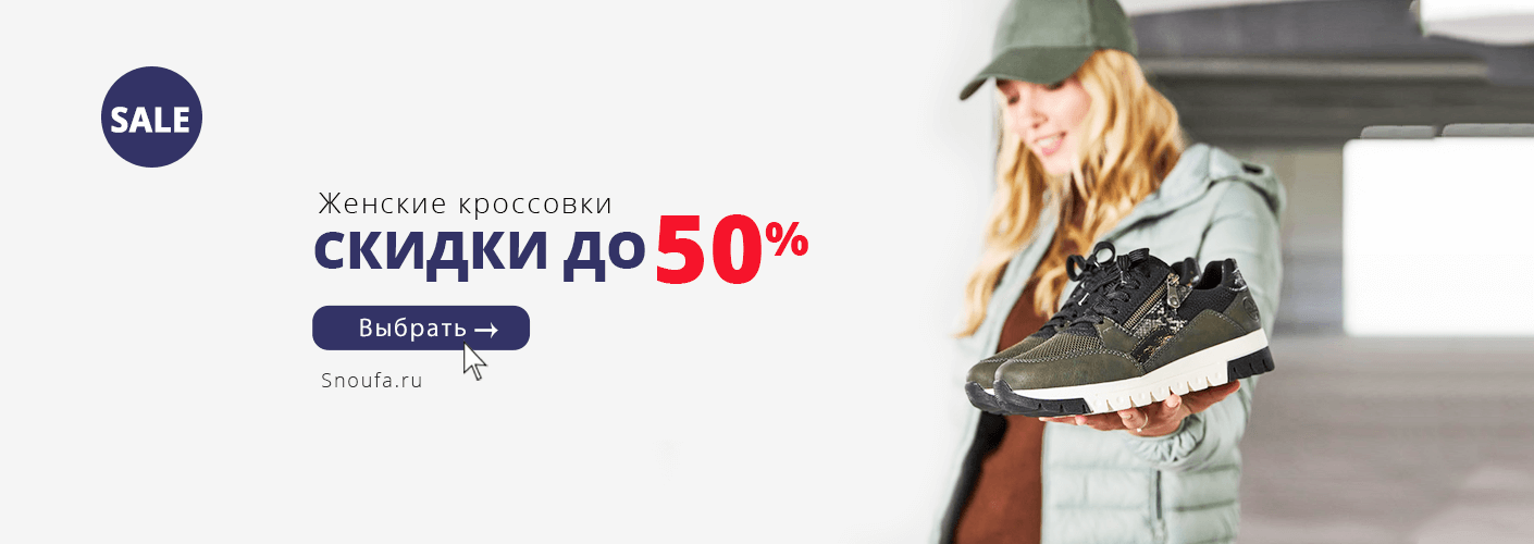 Некст Шойс Магазин Обуви Некст Шойс Магазин Обуви