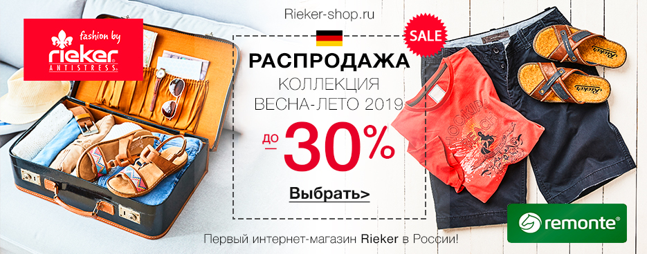 шлющие в ру шопы! шлющие в ру шопы!