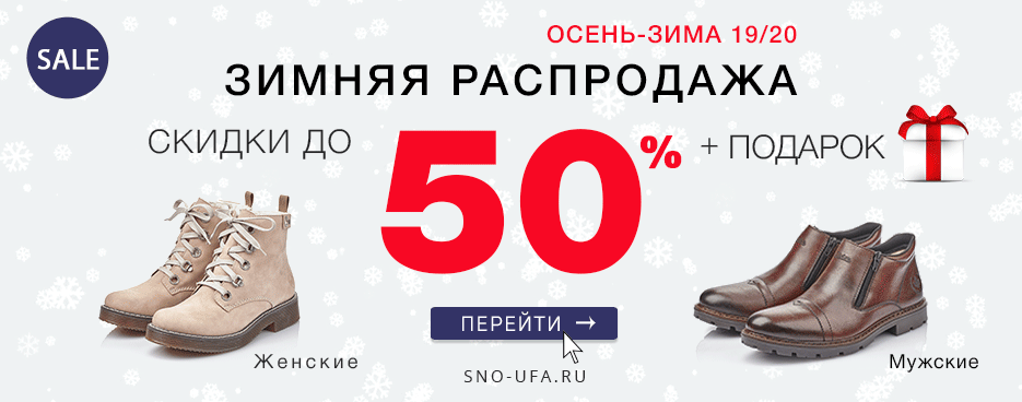 Обувь официальный сайт каталог скидки 2018 распродажа red price