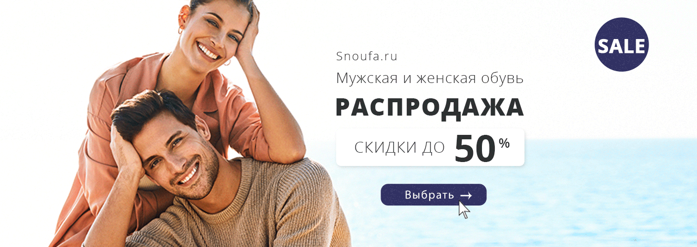 Магазины Обуви Москва Распродажа Магазины Обуви Москва Распродажа